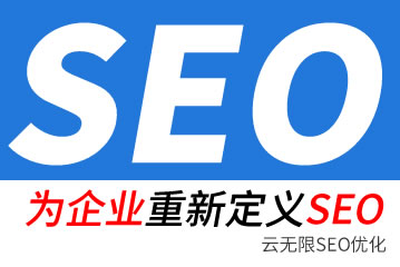 十堰seo公司